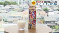 富山県民に愛される「風の盆牛乳」が愛知で爆売れ　ローカル商品がヒットした理由は”こっくりした甘さ”？