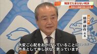 ちぃたん☆ vs しんじょう君の控訴審《敗訴》で須崎市長が会見「残念でたまらない」【高知】