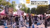 地酒に合う料理31店、さつまいもスイーツ100種類以上　金沢が食欲の秋一色に