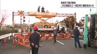宮崎市で大型トラックが踏切事故　JR日南線など一部区間で運転見合わせ（午後６時現在）