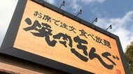 企業で相次ぐ“不正アクセス”　狙われる「個人情報」