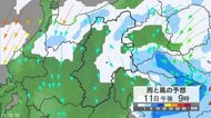 【台風情報】台風15号の進路予想と影響　11日午後には関東地方にかなり接近し、上陸するおそれ　「警報級の大雨」の可能性　土砂災害などに注意・警戒