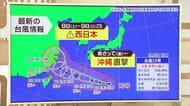 非常に強い台風13号は7日ごろに沖縄地方を直撃か　新たに台風15号も発生「お盆の天気に影響する可能性」　気象予報士が解説