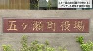 五ヶ瀬町のスキー場運営、アンケートで「賛否分かれる」　7日の臨時町議会で方向性決定へ