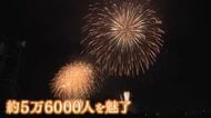 福井の夜空に咲いた大輪の花　福井フェニックス花火5万6000人を魅了