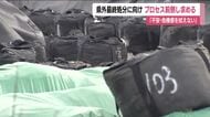 除染土の県外最終処分　双葉・大熊「プロセス見えないと不安・危機感拭えない」　行程前倒しの検討求める