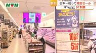 長崎ヴェルカ日本一を祝ってスーパーで特別セール　アプリで最大10％引きでお得　「長崎が沸く」と買い物客大歓迎