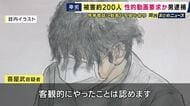 女子高校生に“金銭の対価”を約束して「わいせつな行為」させたか　35歳の男を逮捕　同様の手口の事件ですでに起訴　携帯電話には“約200人”の写真が整理され保存　警察は他の被害者についても捜査