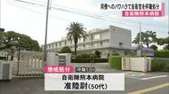 同僚隊員へのパワハラで自衛官を停職処分　自衛隊熊本病院
