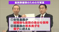 「皇位継承」最終報告書に2案併記…橋下徹氏「逃げている」古市…