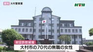 架空料金請求詐欺「電話の利用料金が1年間滞納されている」高齢女性80万円の被害【長崎県大村市】