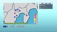 静岡県内で震度1を観測 震源は県中部
