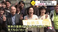 阿蘇や熊本城などでも撮影 『終活』を描いた映画(熊本)