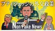 「トランプの“アメリカ・ファースト”を変える」 軍事行動に慎重なブティジェッジ氏の外交政策