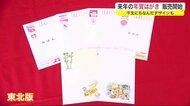 来年の年賀はがき 販売開始 大槌町・伝統芸能「虎舞」のデザインも<岩手県>