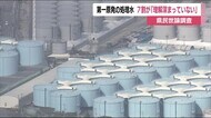 「処理水・国民の理解深まっていない」7割占める《福テレ×福島民報社》福島県民世論調査