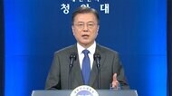 米に北との対話再開働きかけの意向 韓国・文在寅大統領 日韓関係には触れず