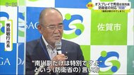 「漁業者が分断されてしまう」 オスプレイ計画めぐり 佐賀市長が防衛省に苦言【佐賀県】