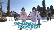 “初滑り”城島高原パーク アイススケートリンクオープン 大分