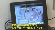 「不十分です。もう一度」きちんと“手洗い”出来てるか AIが判定 新型コロナ感染予防へ【福岡発】