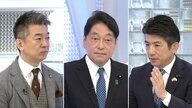 「備蓄米で入札をかけるのはおかしい」止まらぬコメ高騰対策で激論！自民＆立憲政調会長×橋下徹【日曜報道】