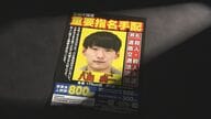 八田與一容疑者　捜査強化月間の情報提供は“微増”　新たに278件寄せられる　大分・別府ひき逃げ