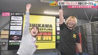 金沢初！プロレスリング常設のスポーツジム「石川プロレスジム」がオープン 沼本アナが体験リポート