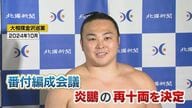序ノ口まで落ちた元幕内力士が再び関取に　炎鵬の「負けず嫌い」が大相撲の歴史を塗り替えた