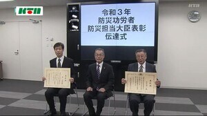 がけ崩れ現場の再発防止に取り組んだ防災功労者に表彰状【長崎県】