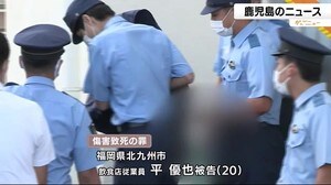 鹿児島・奄美市の傷害致死事件 被告の男に懲役8年を求刑