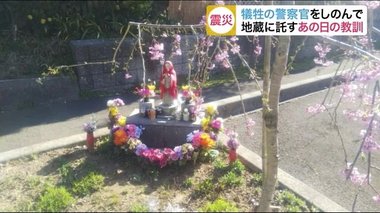 震災の犠牲になった警察官をしのぶお地蔵様 「無言の語り部」として今も子どもたちを守る