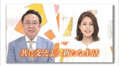 緊急メッセージ企画 「共に支えよう 新たな生活」#2
