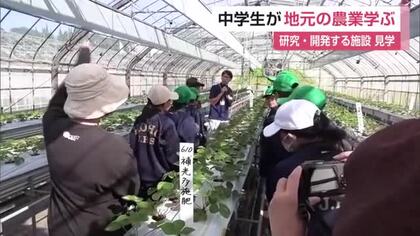 高峰中学校の生徒が地元の農業について学ぶ【佐賀県】