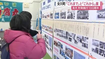 女川町１００周年の歩みをたどる展示会が仙台で開催　サンマのつみれ汁振る舞いも