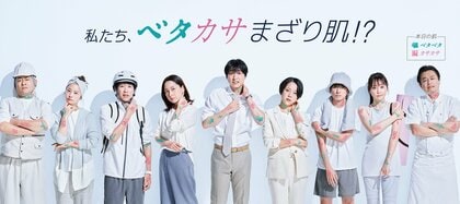 環境変化が肌悩みを引き起こしている!? 約3人に2人が“ベタカサまざり肌”を実感 複雑化する肌悩み時代のボディケア事情