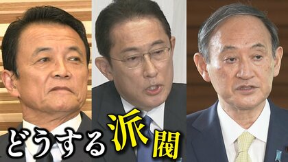 「刷新できない」自民の政治刷新本部　「問題のお金の説明もなしに何を決めるのか」ジャーナリスト・鈴木哲夫さん解説