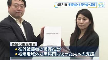 被爆者援護の充実求め「八者協議会」代表が厚労省へ要望　原爆資料館東館・子ども向け新展示への支援なども