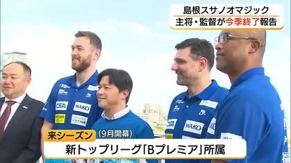 「今季の声援に感謝、来季の奮起誓う」島根スサノオマジックが松江・上定市長にシーズン終了報告