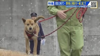 受刑者が保護犬と過ごし自らの罪に向き合う　更生に向けた新たな取り組み　広島・尾道刑務支所