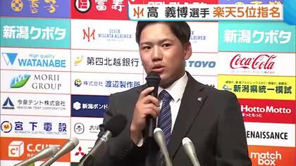 「やっと報われた」楽天5位指名！オイシックス・高義博選手　今季ファームリーグの“盗塁王”獲得　次の目標は「1軍の盗塁王に」新潟