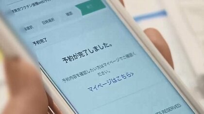 大規模ワクチン予約開始 大阪は26分で予約枠満杯 東京ではあえて予約しない人も… 接種拡大のカギは