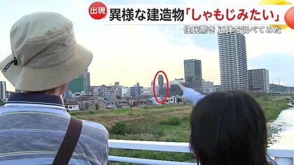 「しゃもじみたい」突如現れた高さ数十ｍの異様な建造物…近隣住民も気付かなかった謎の物体の正体　東京・多摩市