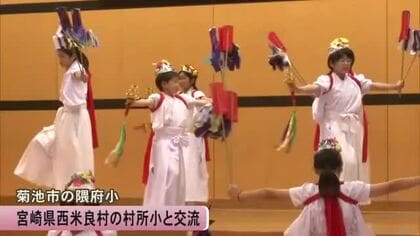 伝統芸能を披露し交流深める　菊池市の隈府小学校と宮崎県西米良村の村所小学校【熊本】