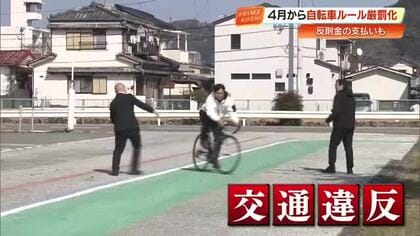 来月から自転車も「青切符」対象に…何をすれば違反？ 反則金は？県警が解説【高知】