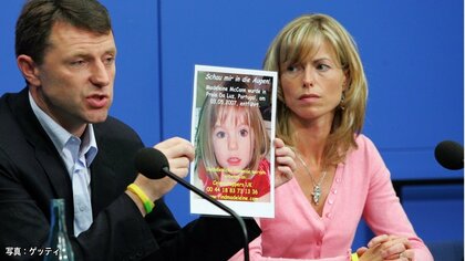 【未解決事件】消えた3歳少女と容疑者にされた母　性犯罪前歴の有力容疑者は釈放　欧州を揺るがす“マデリンちゃん事件”