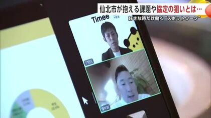 秋田・仙北市×タイミー協定締結へ　人手不足の解消なるか…地域が抱える課題と狙いを探る