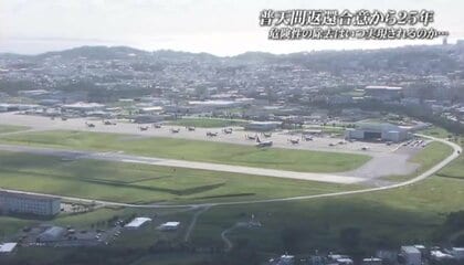 普天間返還合意から25年…「危険性の除去」かすむ　軍事評論家「辺野古の問題は泥沼化」