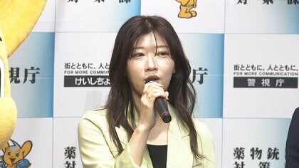 ヒコロヒーさんが薬物の危険性訴え「手を出したらいかに大変なことになるか」　警視庁が動画公開