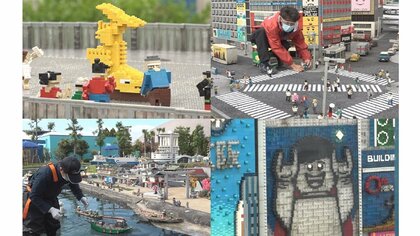 都市再現したエリアもしっかり「コロナ禍」…集客に苦しむ「レゴランド」の今　来場者楽しませる仕掛けとは