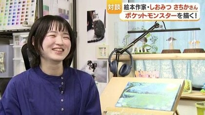 ポケモン絵本「カビゴンのゆめ」制作 鹿児島の絵本作家・しおみつさち